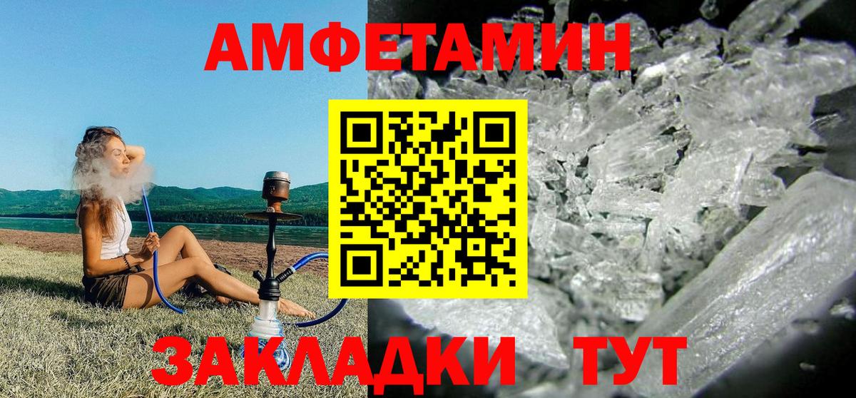 Чернушка  АМФ  Вход с VPN  АМФЕТАМИН 97% 