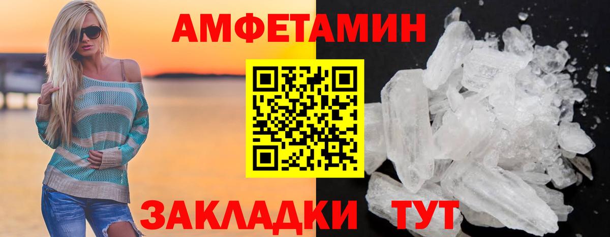 Амфетамин Розовый Чернушка