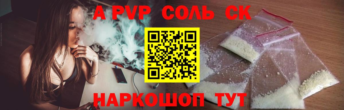 APVP крисы CK Чернушка