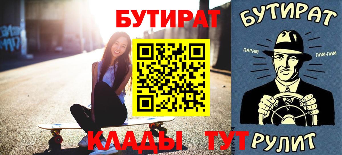 БУТИРАТ GHB Чернушка