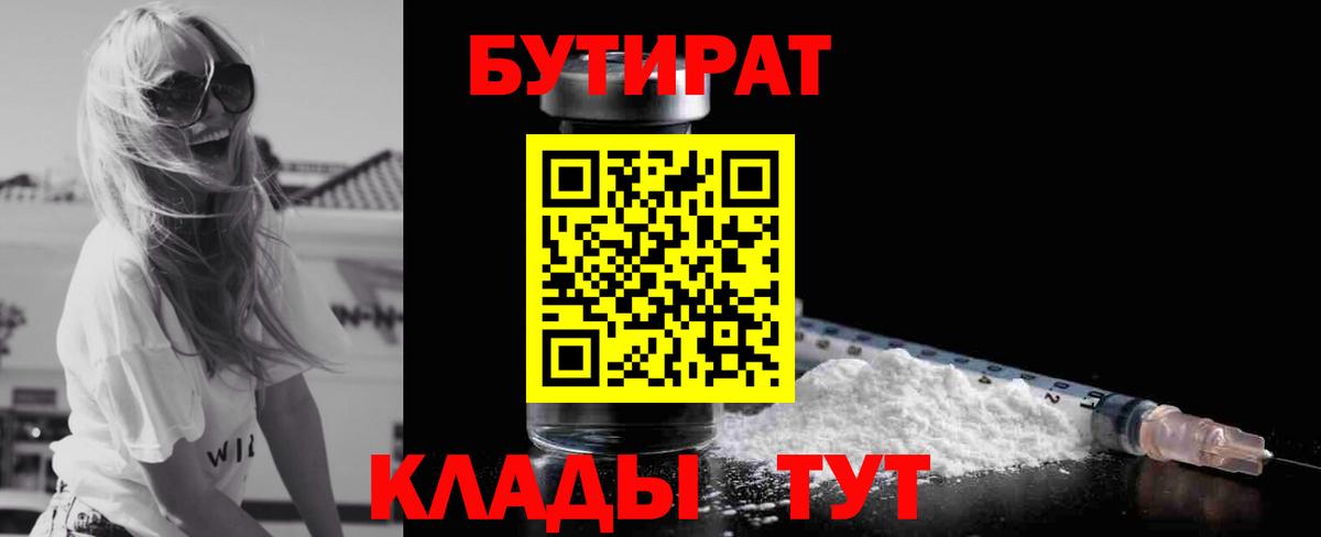 БУТИРАТ оксана  Вход с VPN  Чернушка 