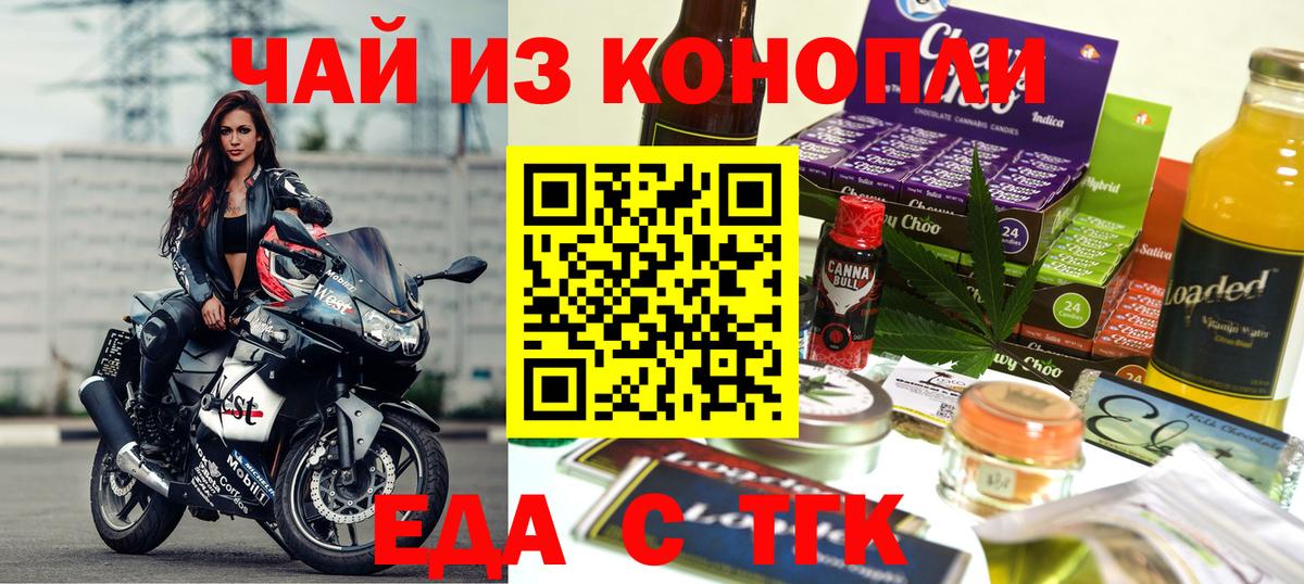 Cannafood марихуана Чернушка