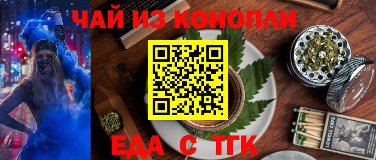 Чернушка  Canna-Cookies конопля  Вход с VPN 