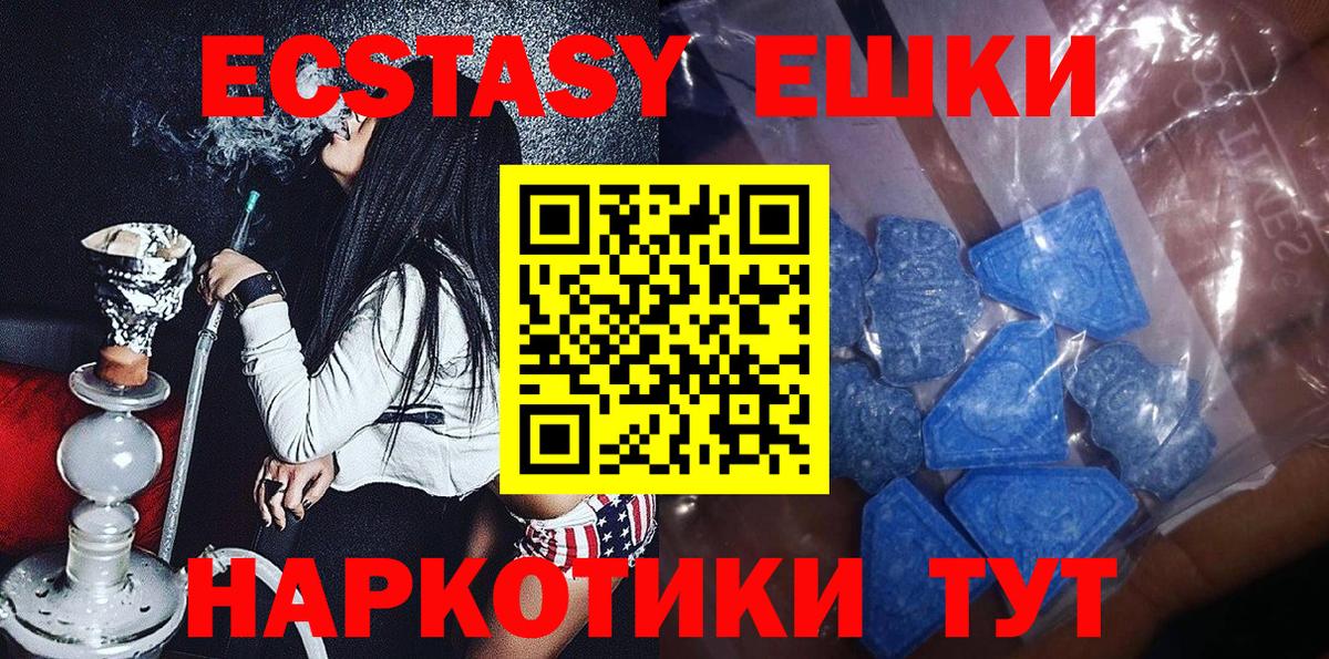 Экстази Дубай  Ecstasy Cube  гидра как зайти  Экстази  Вход с VPN  Чернушка  купить наркоту 