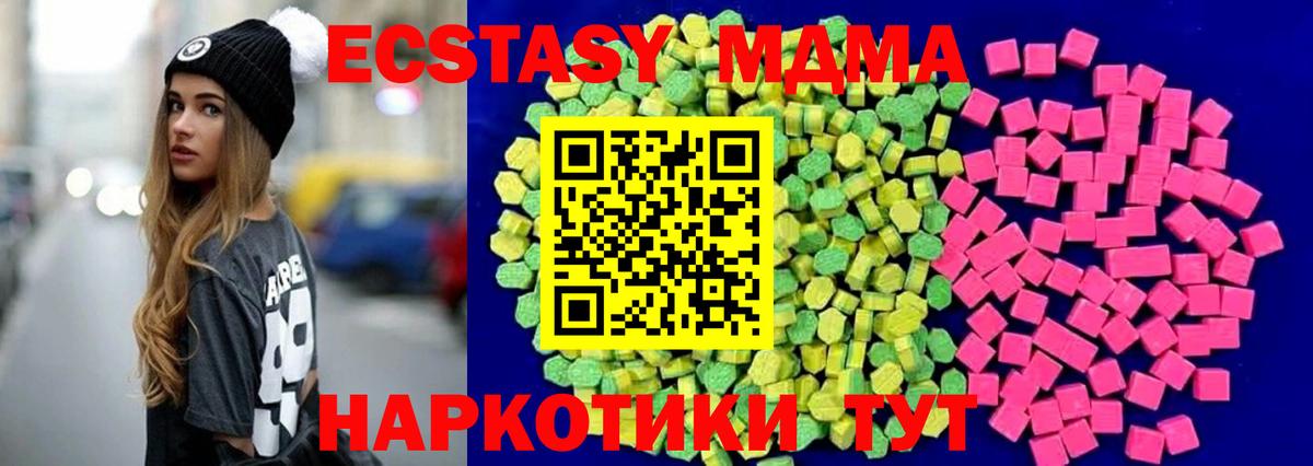 ЭКСТАЗИ таблы Чернушка