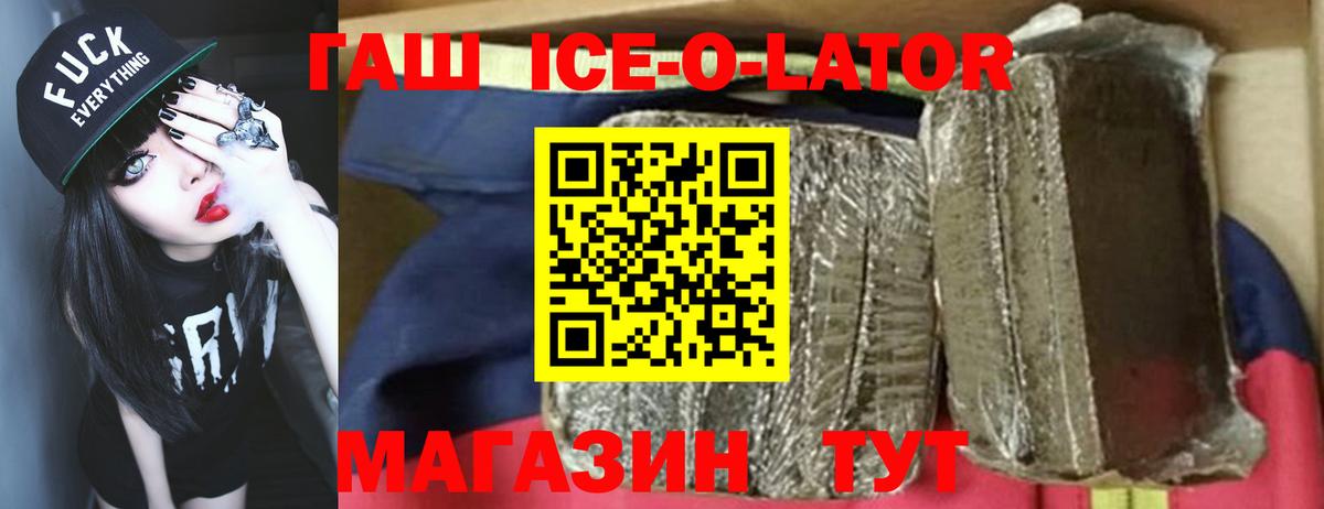 ГАШИШ  ГАШ индика сатива  Вход с VPN  Чернушка  ГАШИШ VHQ 