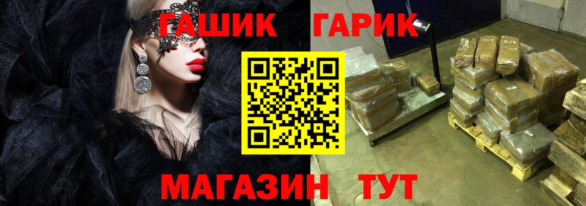 Чернушка  ГАШ  МЕТАМФЕТАМИН  Мефедрон кристаллы  Лсд 25  MDMA  Марихуана  Cocaine  ГАШ  Экстази  APVP СОЛЬ   Вход с VPN  Меф МЯУ МЯУ 
