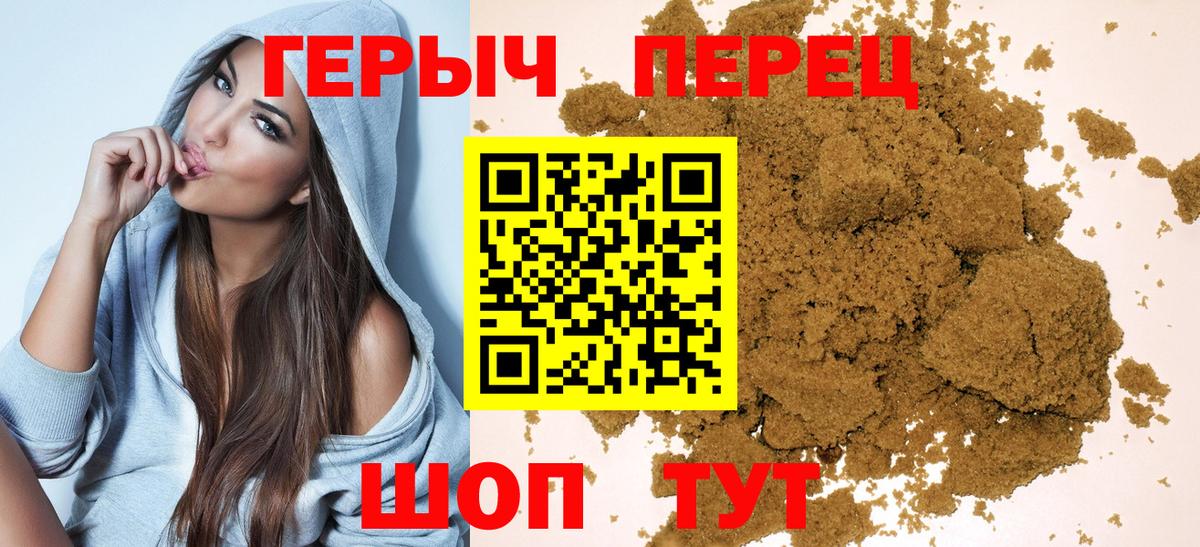ГЕРОИН хмурый Чернушка