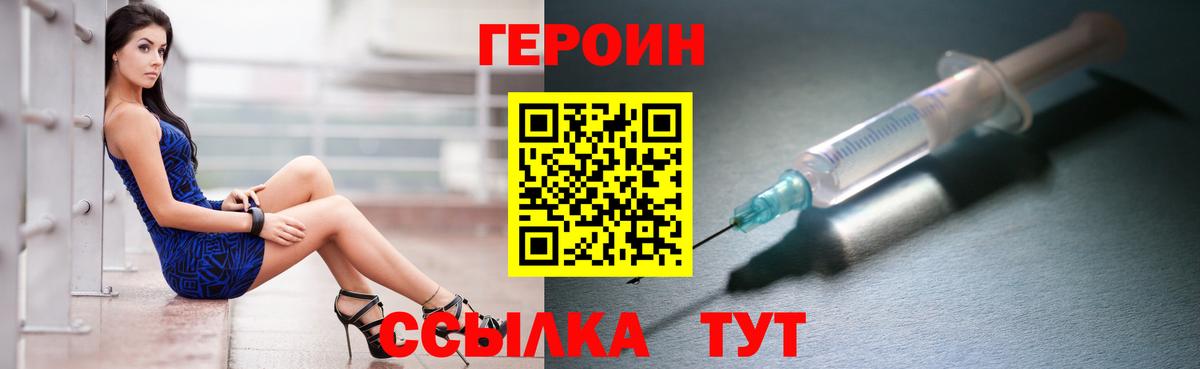 Героин гречка  Героин  Чернушка  Вход с VPN 