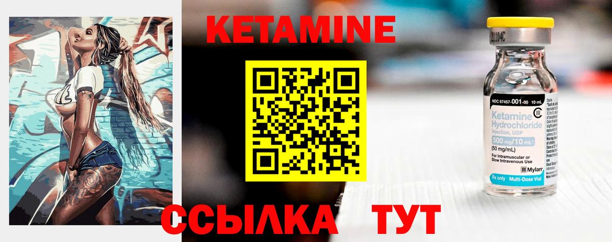 Чернушка  Кетамин VHQ  Кетамин ketamine  Вход с VPN 