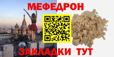 мефедрон Кандалакша