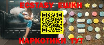 ECSTASY Канаш
