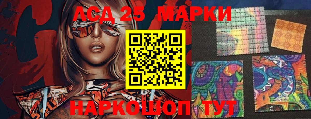 Лсд 25 экстази ecstasy Чернушка
