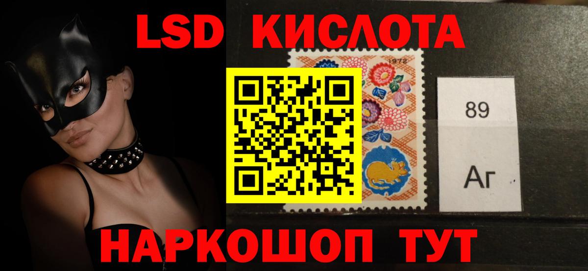 LSD-25 экстази кислота  LSD-25 экстази ecstasy  Вход с VPN  Чернушка 