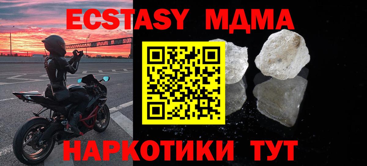 MDMA  Вход с VPN  Чернушка  МДМА VHQ 
