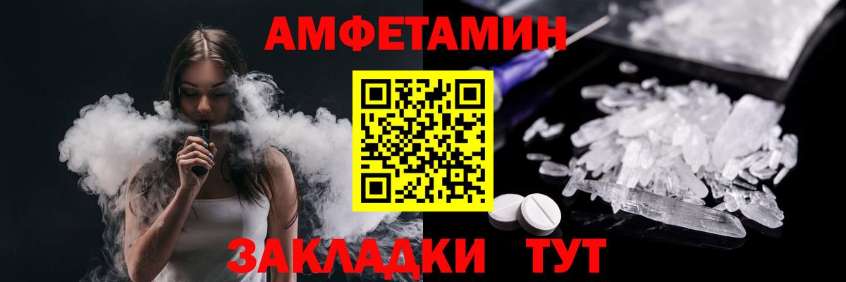 МЕТАМФЕТАМИН витя Чернушка