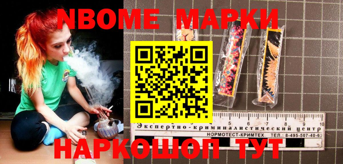 Чернушка  Марки 25I-NBOMe  Вход с VPN  Марки NBOMe 1,5мг 