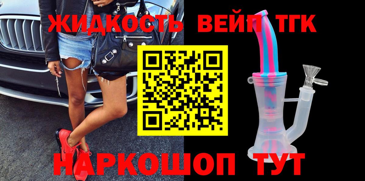 Дистиллят ТГК концентрат Чернушка
