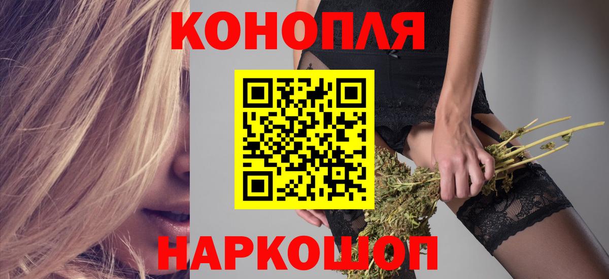 Каннабис конопля  Вход с VPN  Марихуана SATIVA & INDICA  Чернушка 